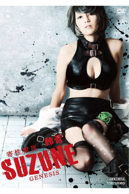Póster de 寄性獣医・鈴音 GENESIS