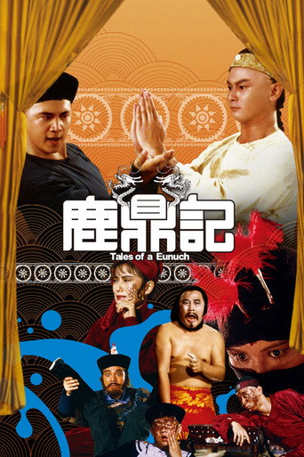Póster de 鹿鼎記