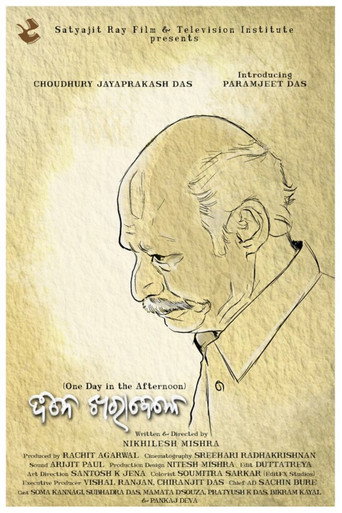 Póster de Dine Kharabele