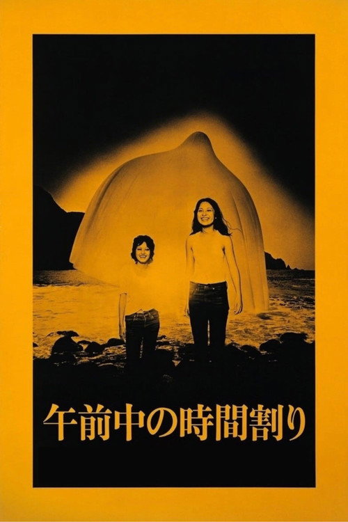Póster de 午前中の時間割り