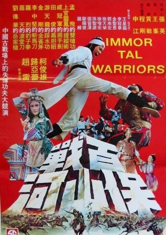 Póster de 百戰保山河