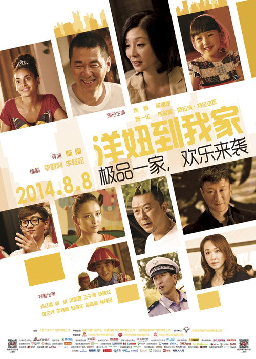 Póster de 洋妞到我家