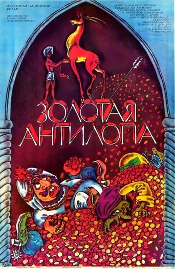 Póster de El antílope dorado