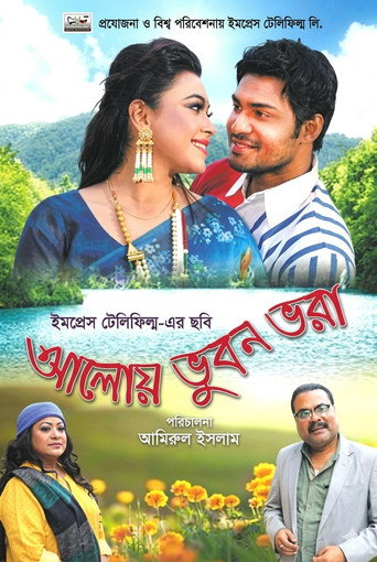 Póster de আলোয় ভুবন ভরা