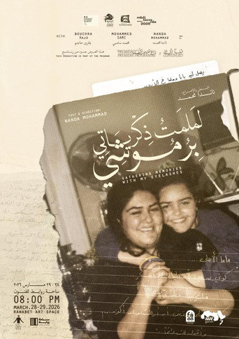 Póster de لملمت ذكرياتي برموشي