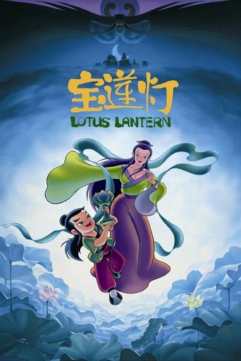 Póster de Lotus Lantern