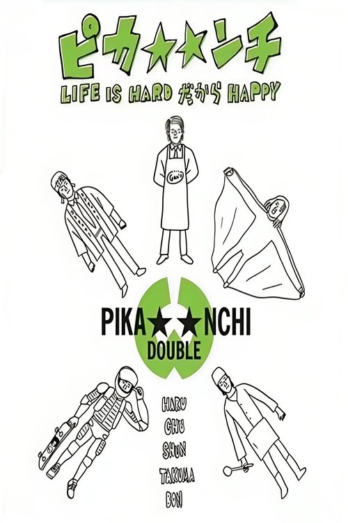 Póster de ピカ☆☆ンチ LIFE IS HARDだからHAPPY