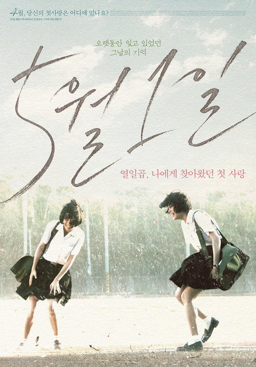 Póster de 五月一號