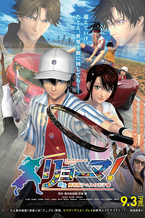 Póster de リョーマ！The Prince of Tennis 新生劇場版テニスの王子様