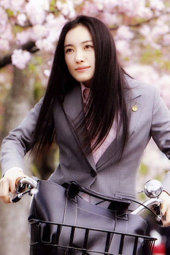 Póster de The Lawyer of Shimane