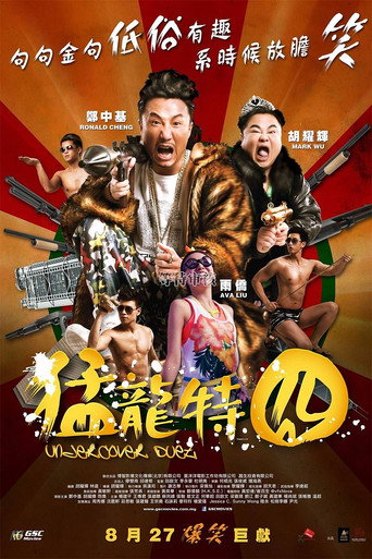Póster de Undercover Duet