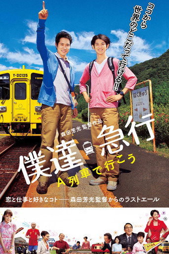 Póster de Train Brain Express