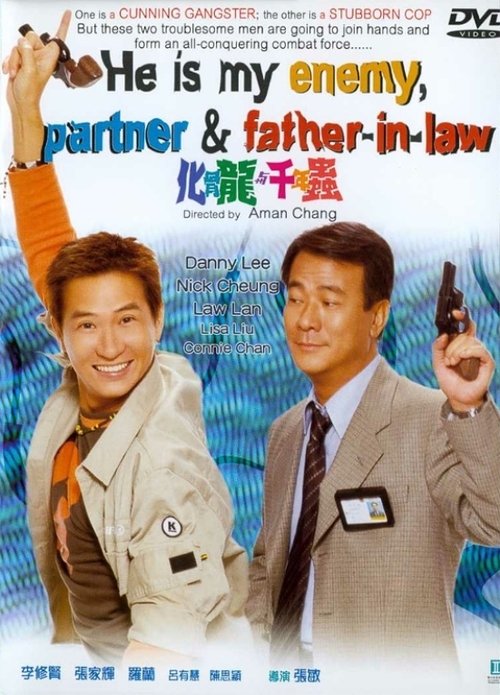 Póster de 化骨龍與千年蟲
