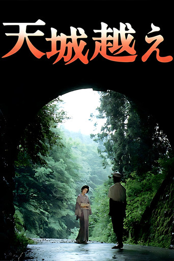 Póster de 天城越え