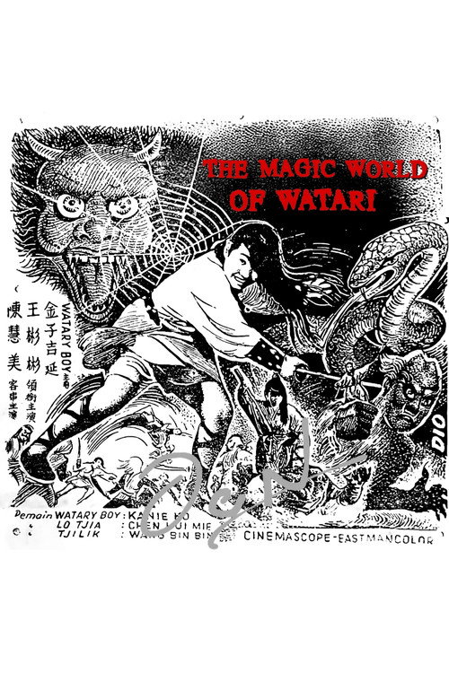 Póster de 神童桃太郎