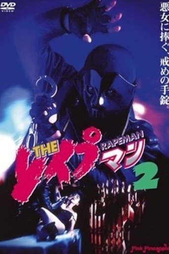Póster de The Rapeman 2
