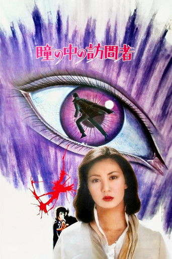 Póster de Black Jack: The Visitor in the Eye