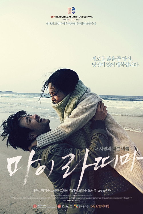 Póster de 마이 라띠마