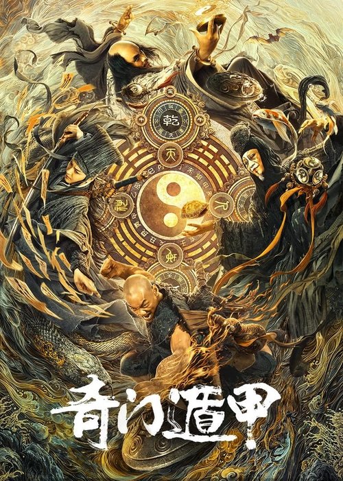 Póster de 奇门遁甲