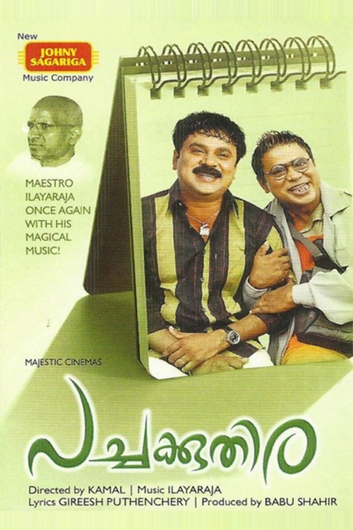 Póster de പച്ചക്കുതിര