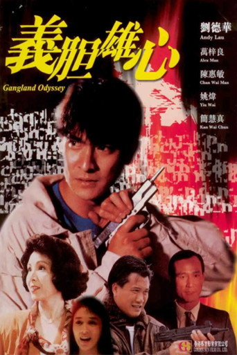 Póster de 義膽雄心