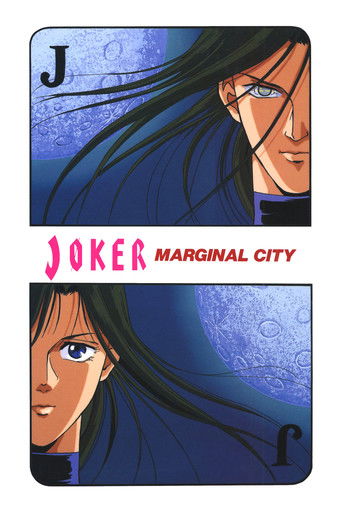 Póster de JOKER: Marginal City