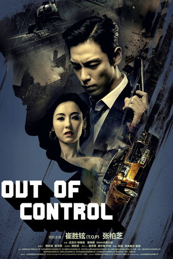 Póster de Out of Control