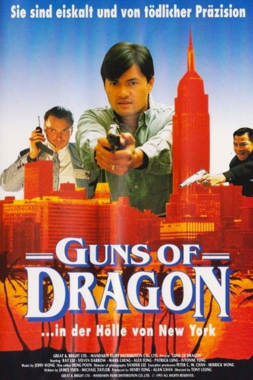 Póster de 虎穴屠龍之轟天陷阱