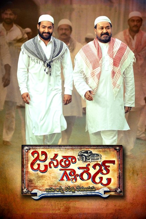Póster de జనతా గ్యారేజ్