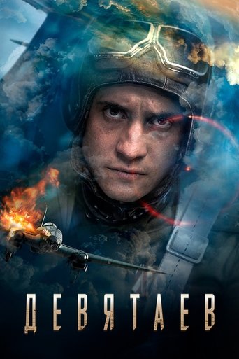 Póster de Девятаев