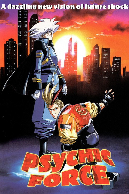 Póster de サイキックフォース