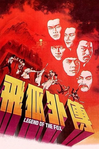 Póster de 飛狐外傳