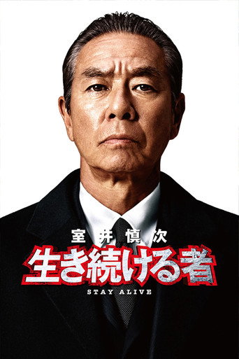 Póster de Muroi Shinji: Stay Alive