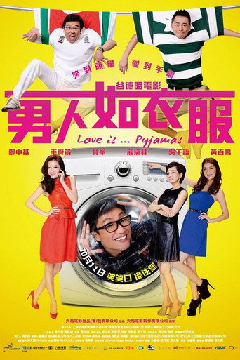 Póster de 男人如衣服