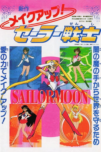 Póster de Sailor Moon: Make Up! Sailor Senshi