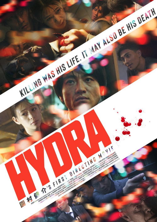 Póster de HYDRA