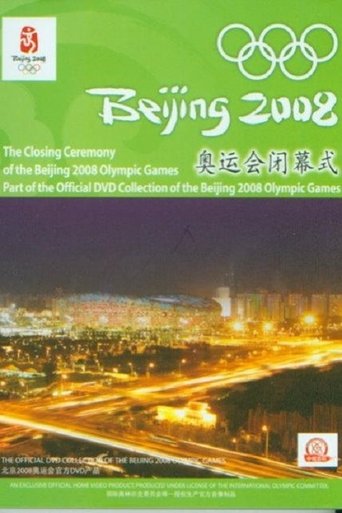 Póster de 2008年第29届北京奥运会闭幕式