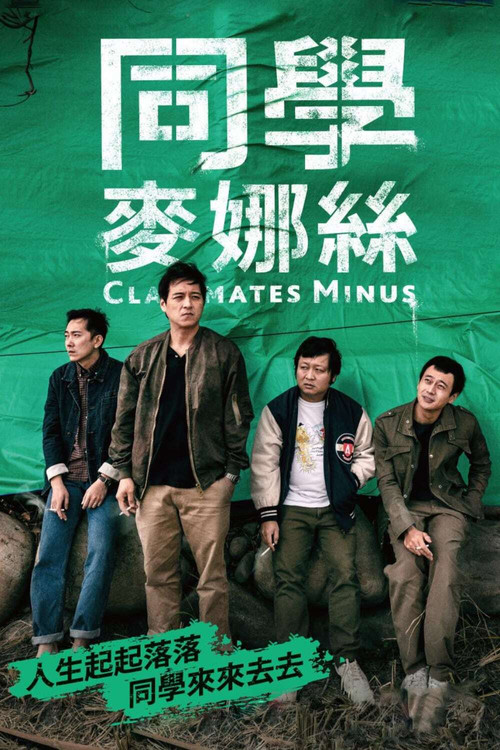 Póster de Compañeros de Clase