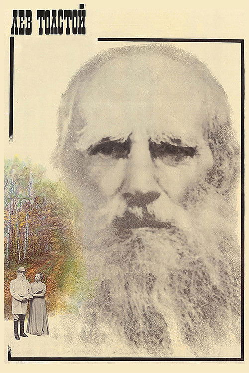 Póster de Лев Толстой
