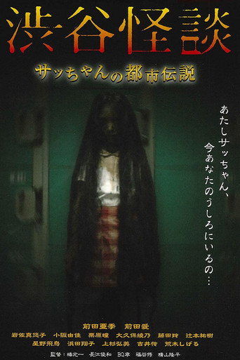 Póster de The Locker