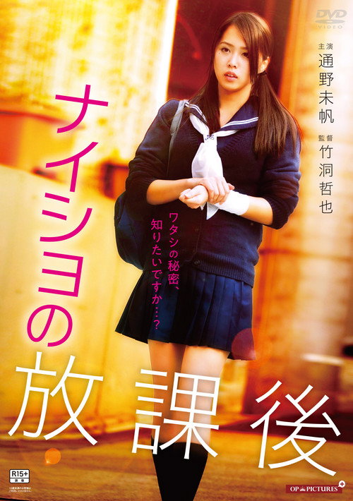 Póster de 純情濡らし、愛情暮らし