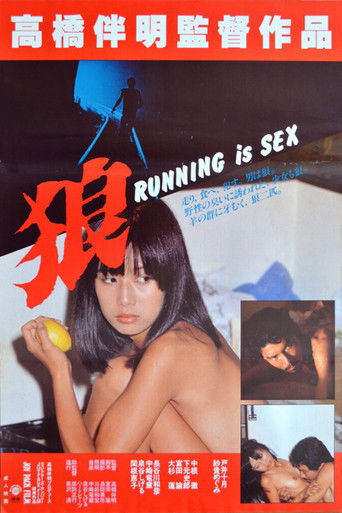 Póster de Wolf: Running Is Sex