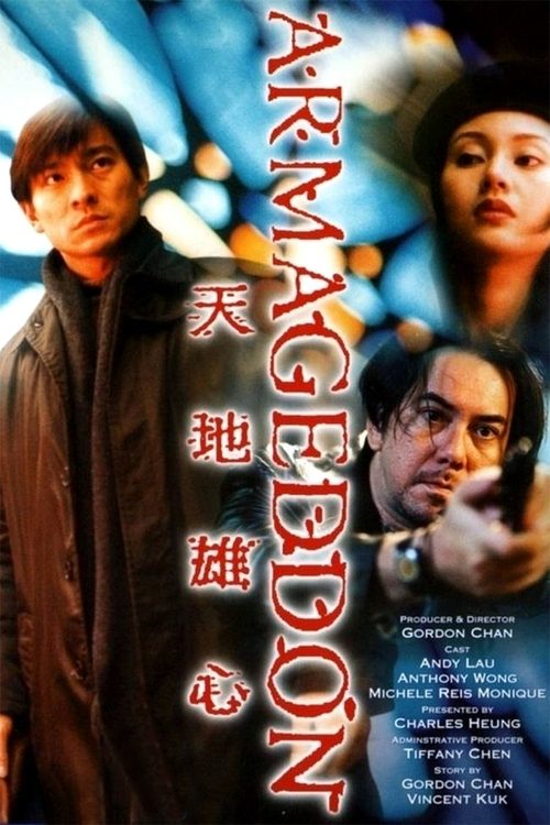 Póster de 天地雄心