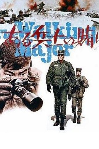 Póster de ある兵士の賭け
