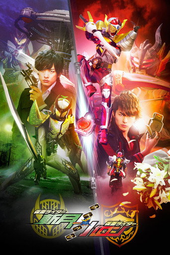 Póster de 鎧武／ガイム外伝 仮面ライダー斬月／仮面ライダーバロン