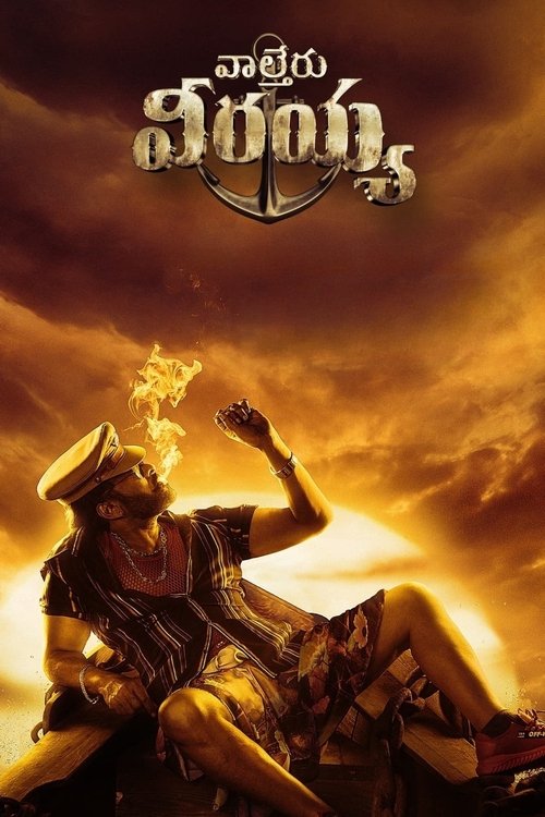Póster de El pescador