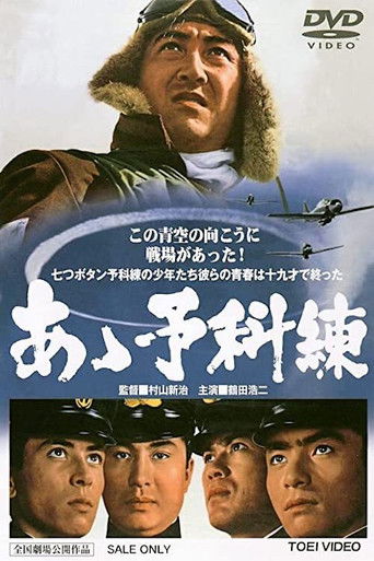 Póster de あゝ予科練