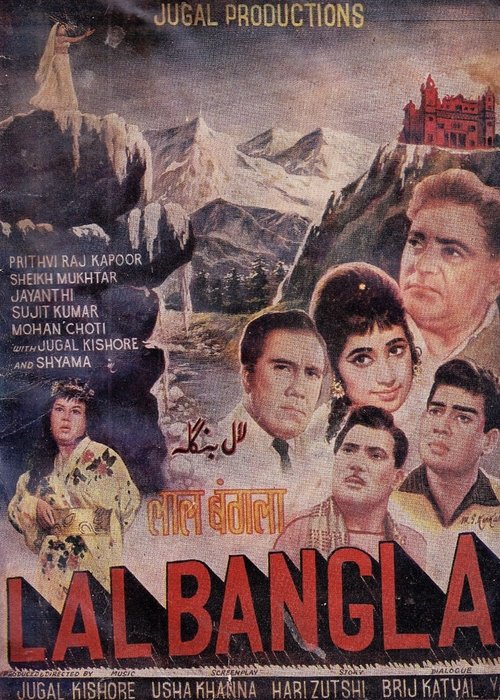 Póster de लाल बंगला