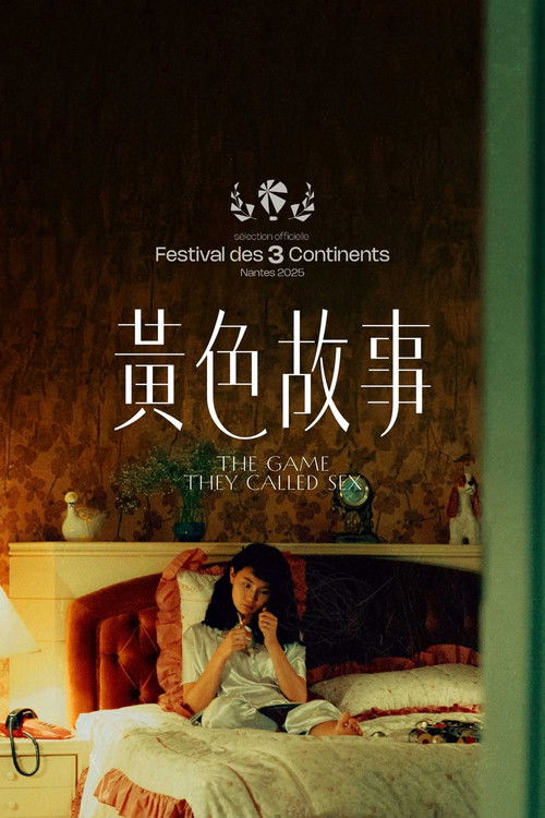 Póster de 黃色故事