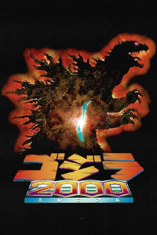 Póster de Godzilla 2000